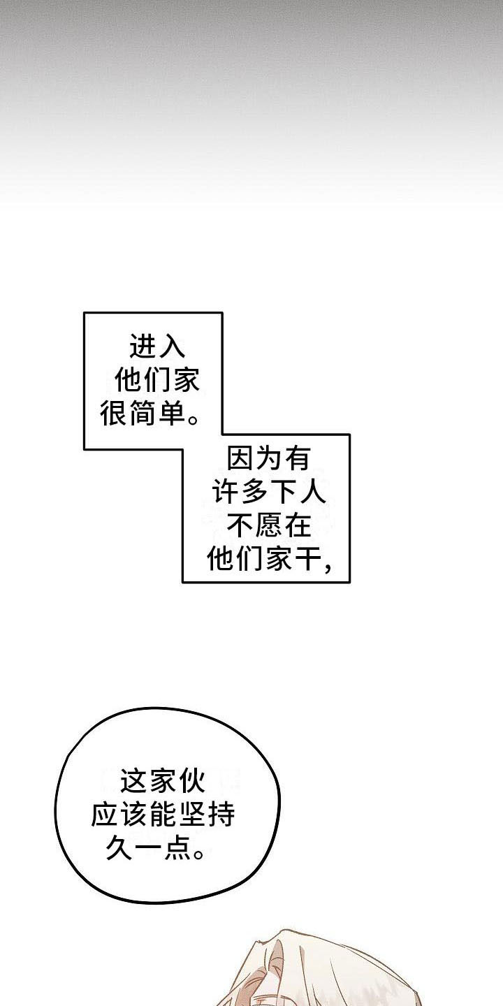 第4章：薰衣草花园：盗窃4
