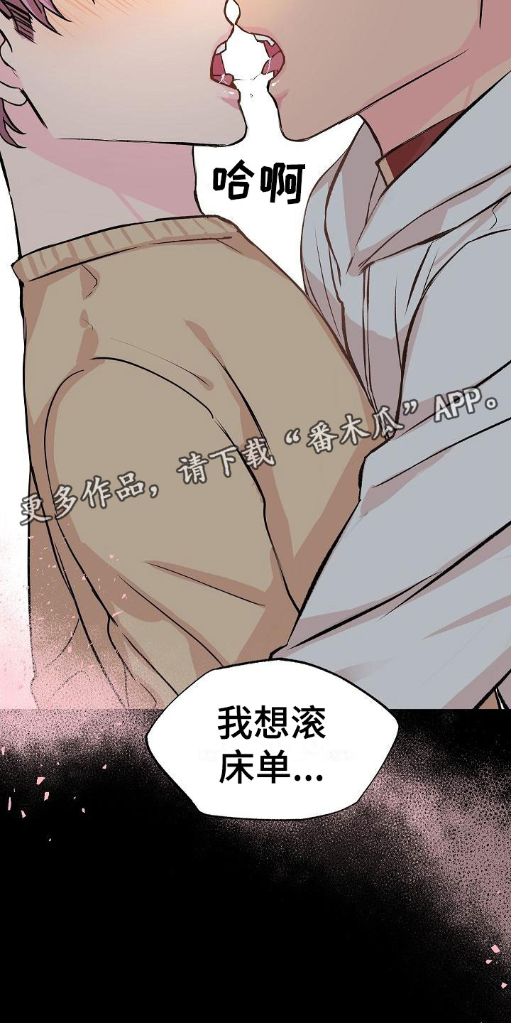 第21章：我的狗男孩：失控1