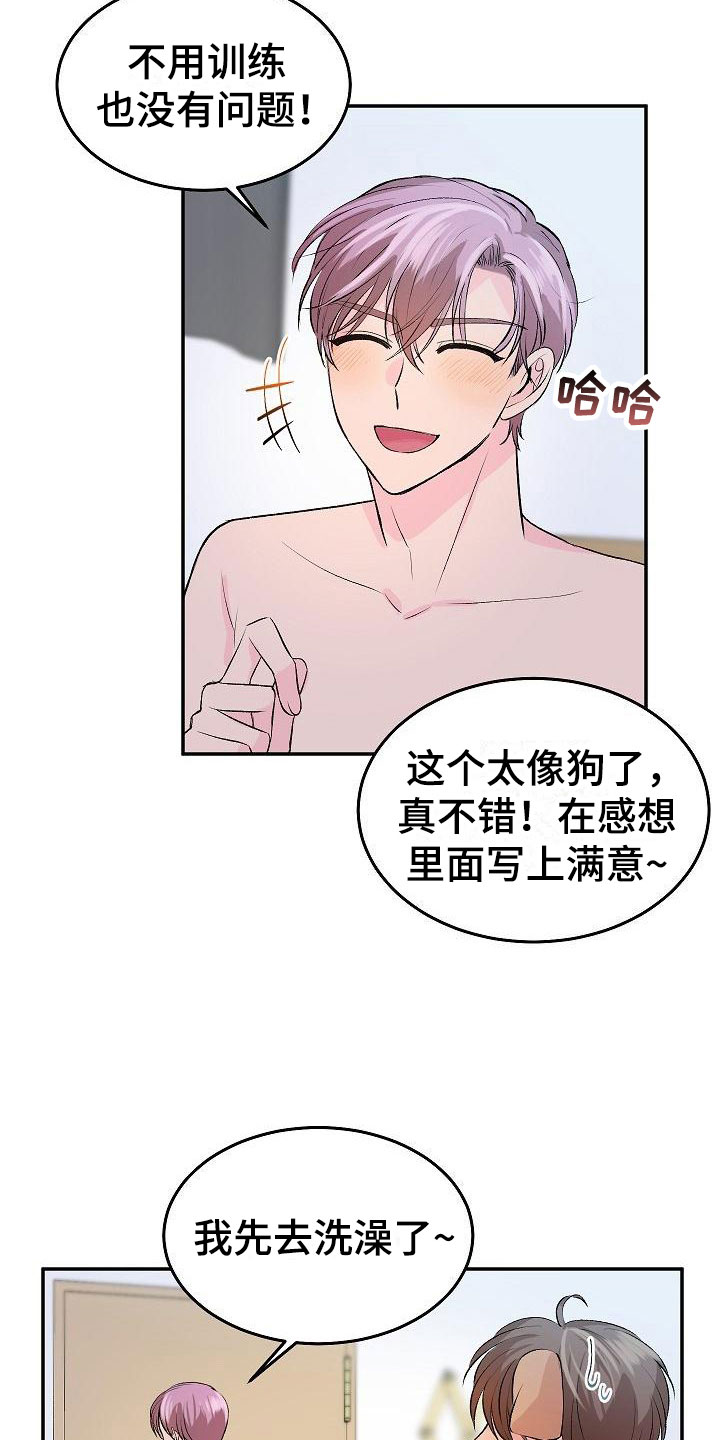 第24章：我的狗男孩：冷漠0
