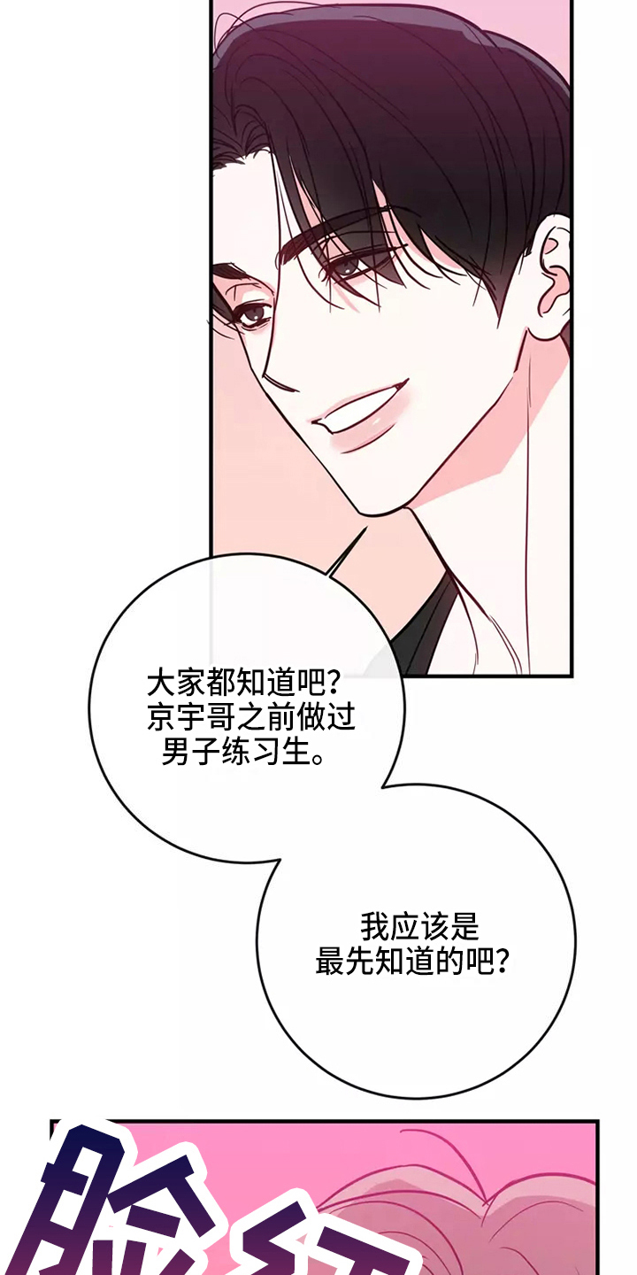 第84章：危险直播：秀恩爱（完）3