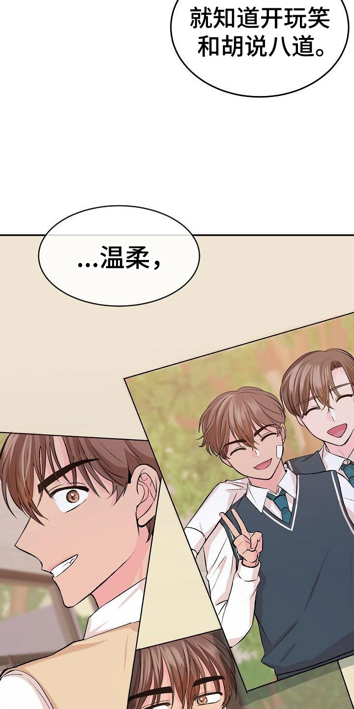 第26章：我的狗男孩：照片4