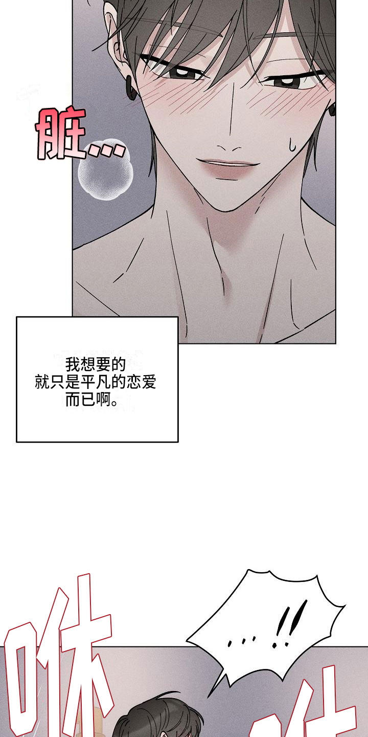 第19章：你偷走了我的心：希望（完）3