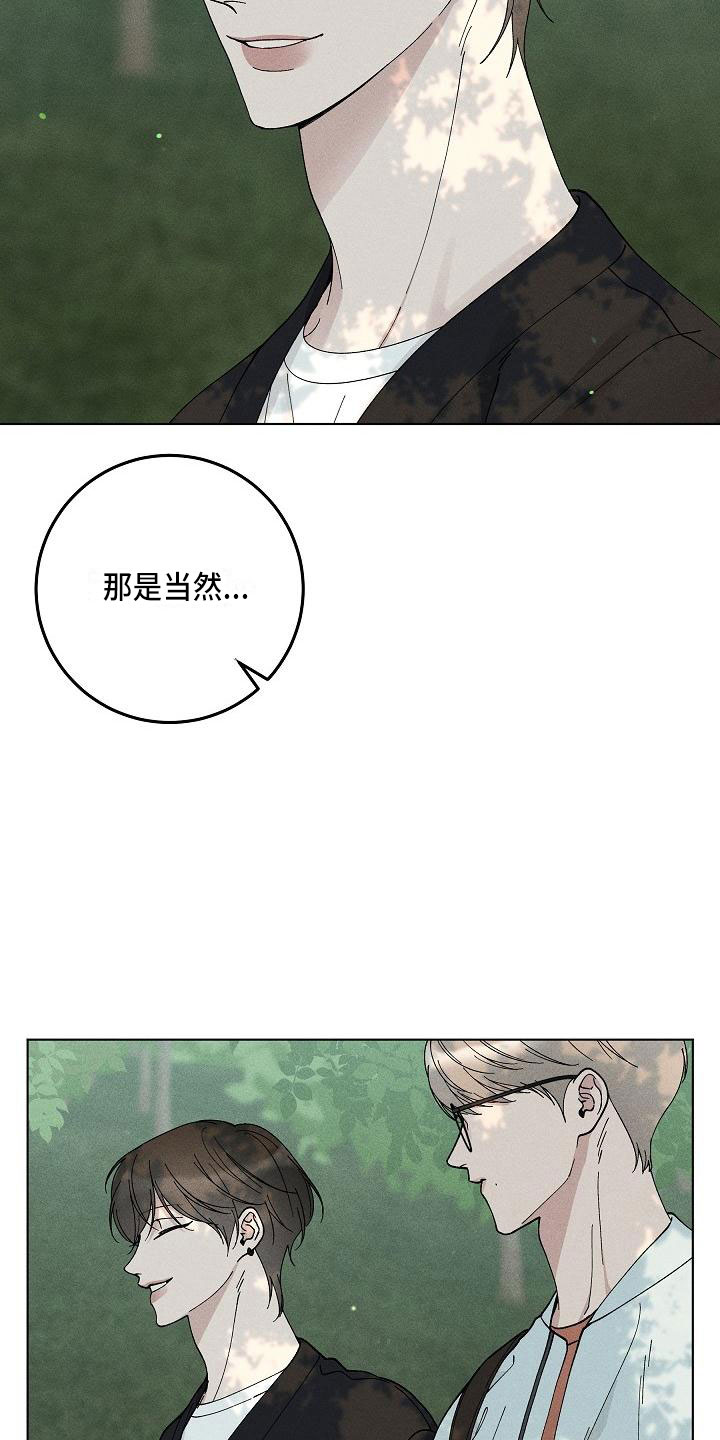 第16章：你偷走了我的心：捉弄4