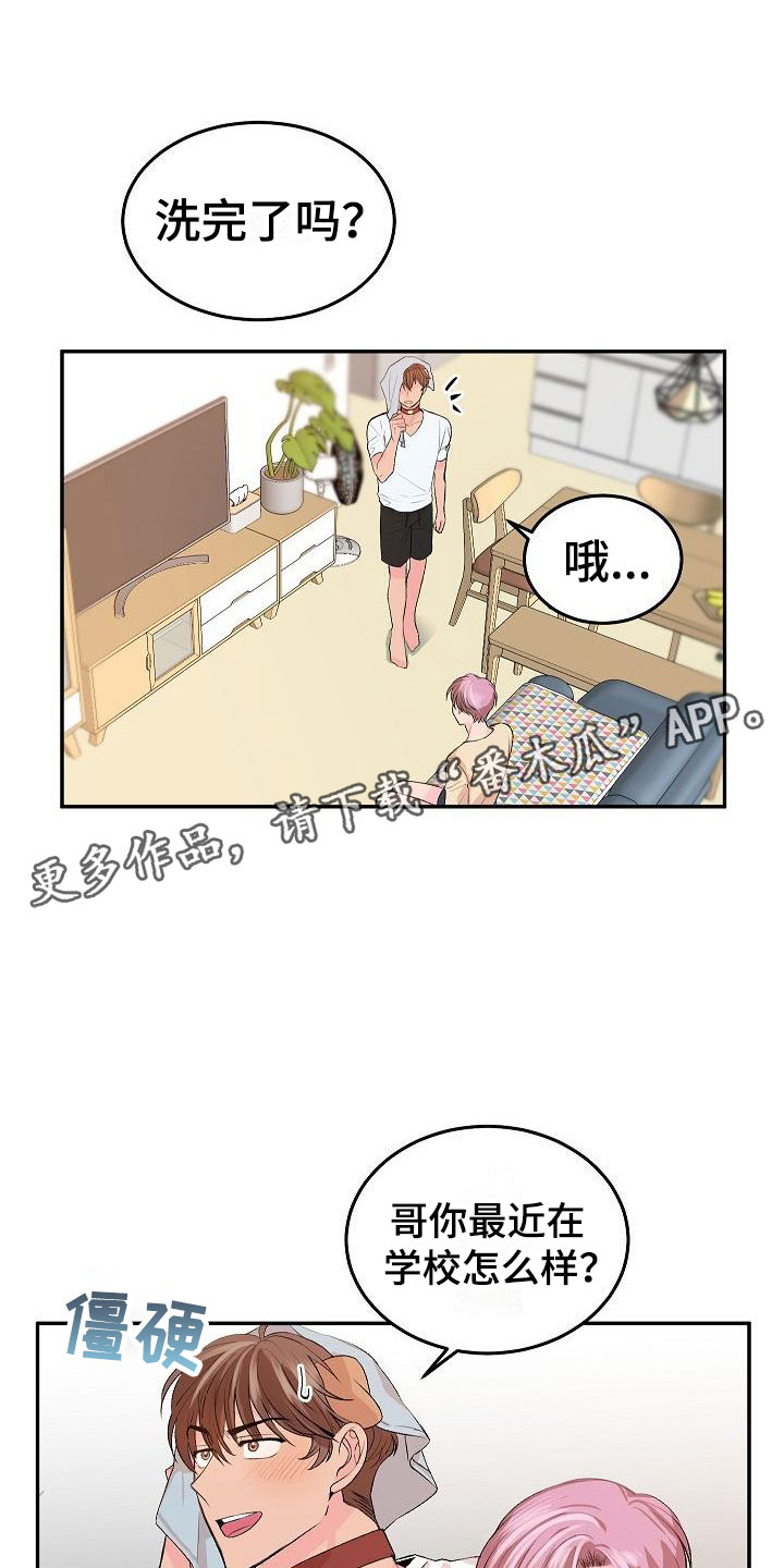 第25章：我的狗男孩：男朋友0
