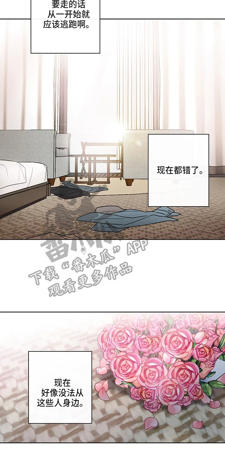 第53章：三角恋人：没法脱身了（完）2