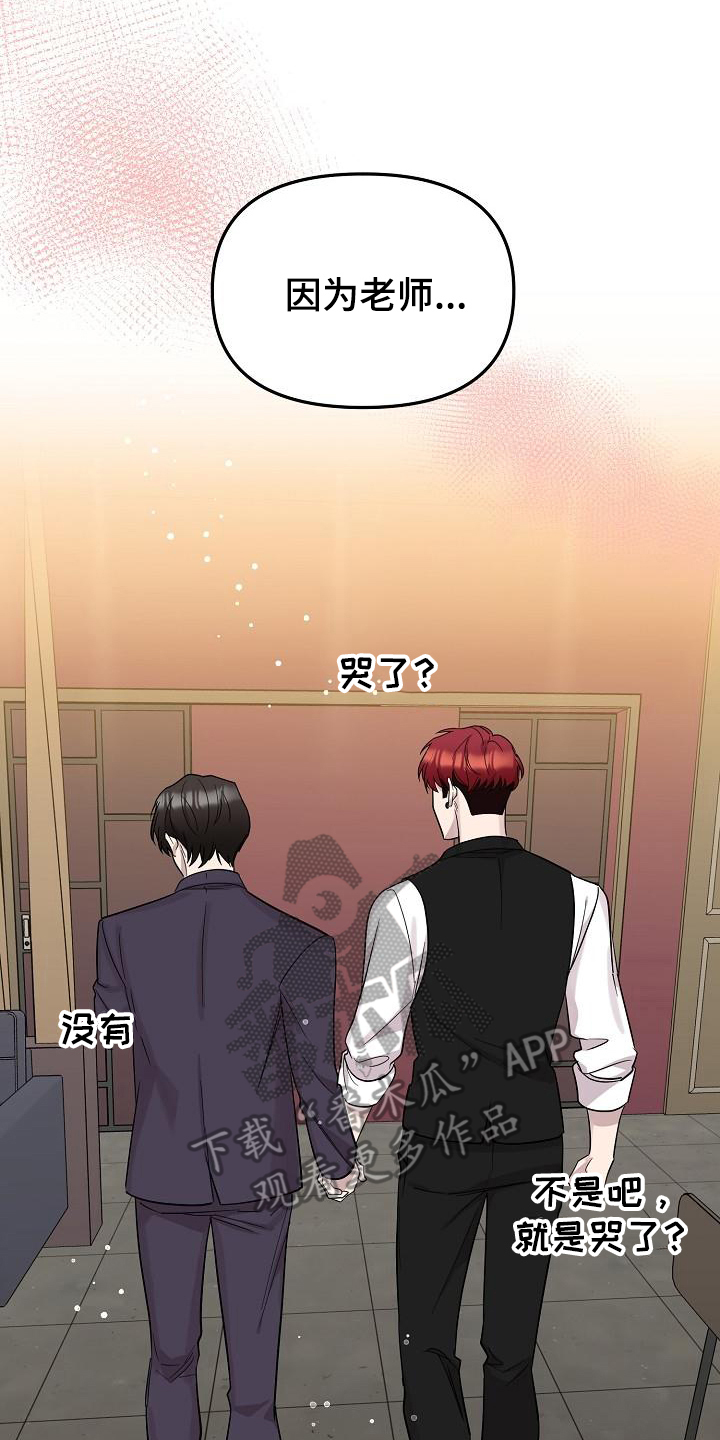 第48章：永恒的老师：永远的初恋（完）4
