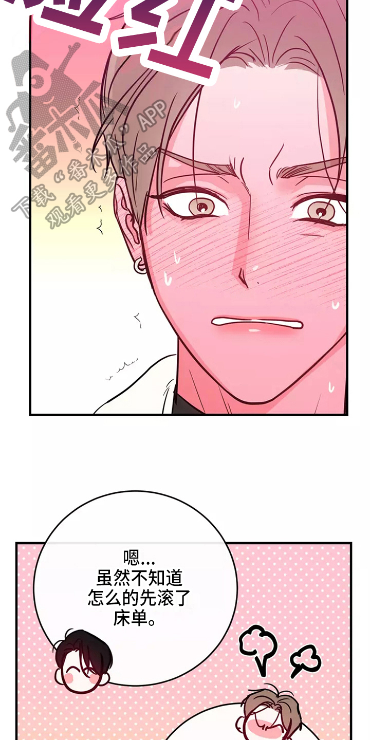 第84章：危险直播：秀恩爱（完）4