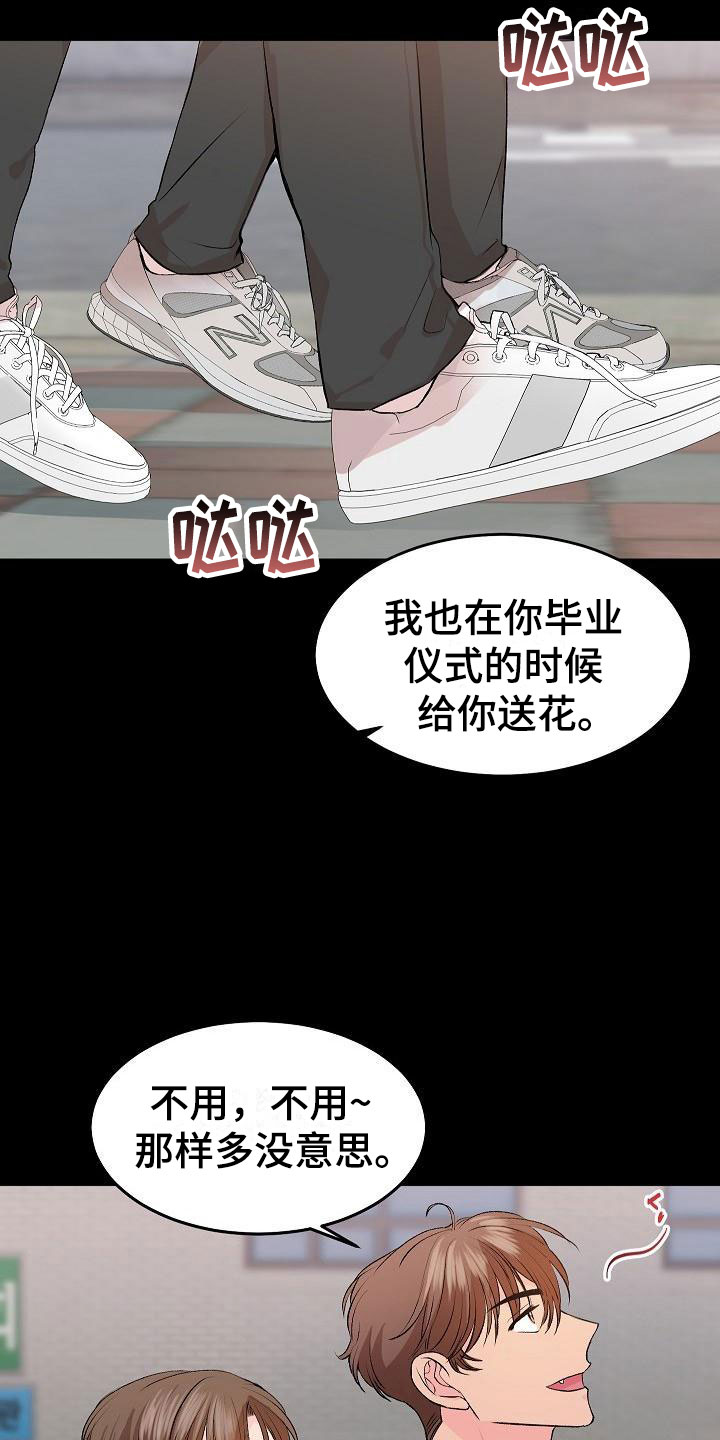 第30章：我的狗男孩：错过1