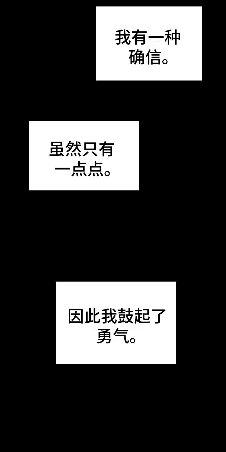 第28章：我的狗男孩：扫地出门3