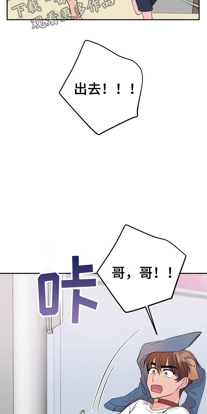第28章：我的狗男孩：扫地出门1