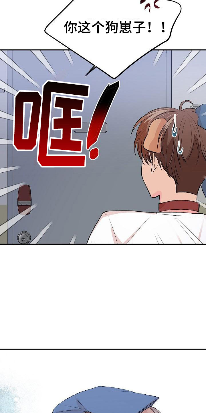 第28章：我的狗男孩：扫地出门4