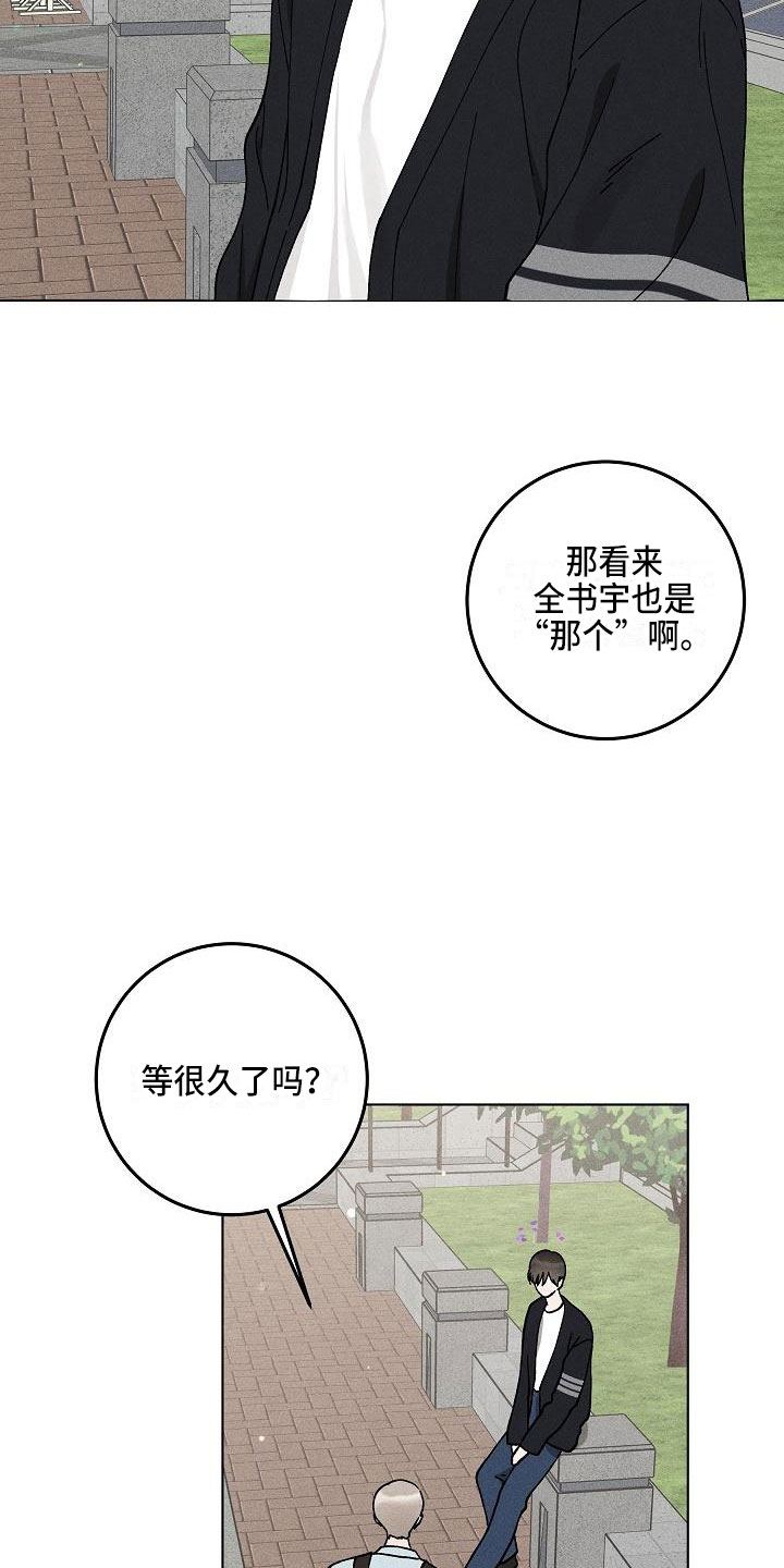 第15章：你偷走了我的心：玩具2