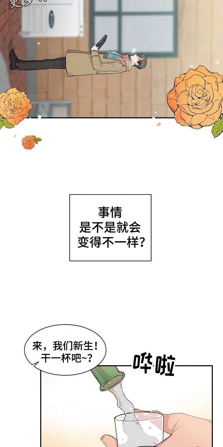第20章：我的狗男孩：产品试用2
