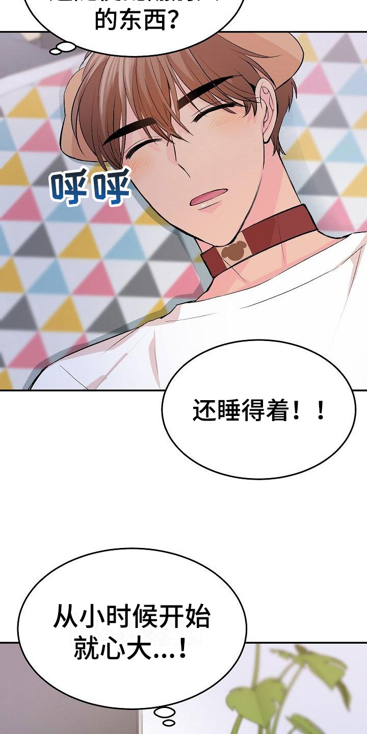 第26章：我的狗男孩：照片2