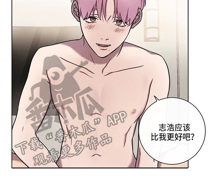 第50章：三角恋人：一起吧1