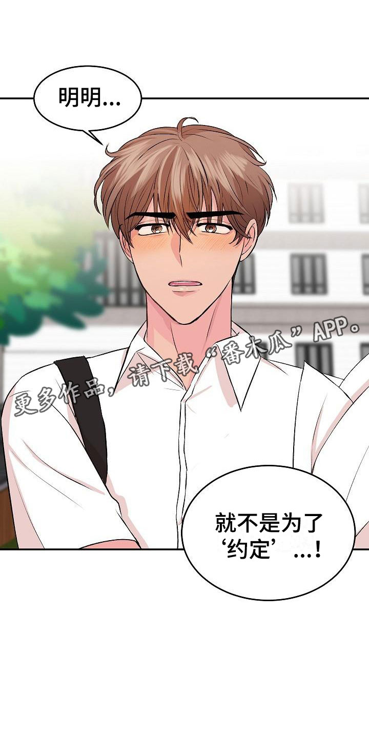 第31章：我的狗男孩：约定1