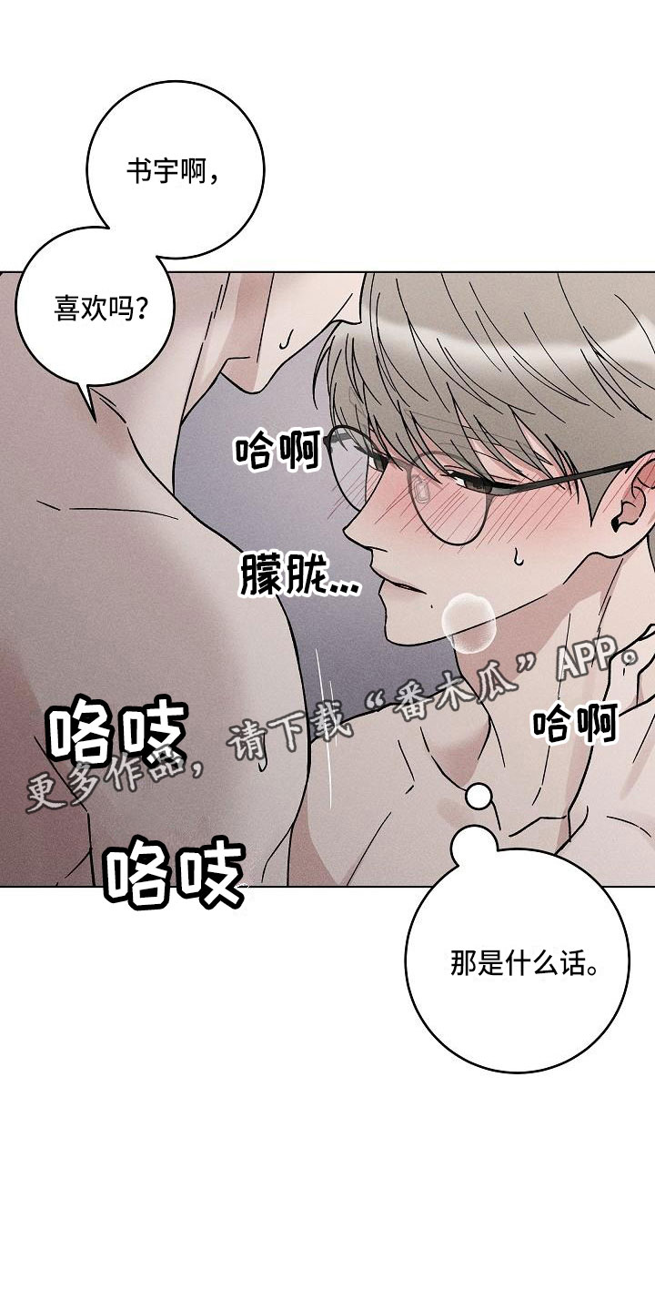 第19章：你偷走了我的心：希望（完）0