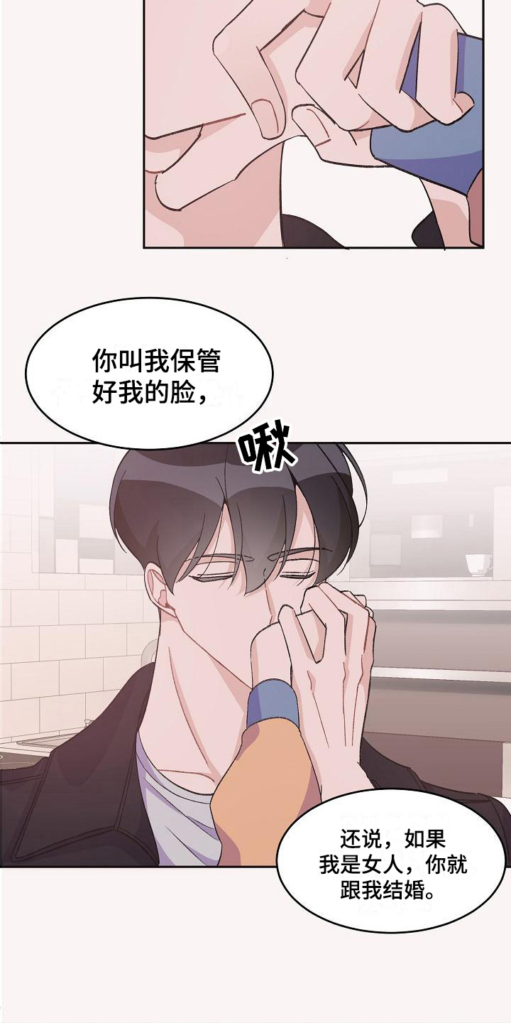 第35章：真爱之吻：比它更好3