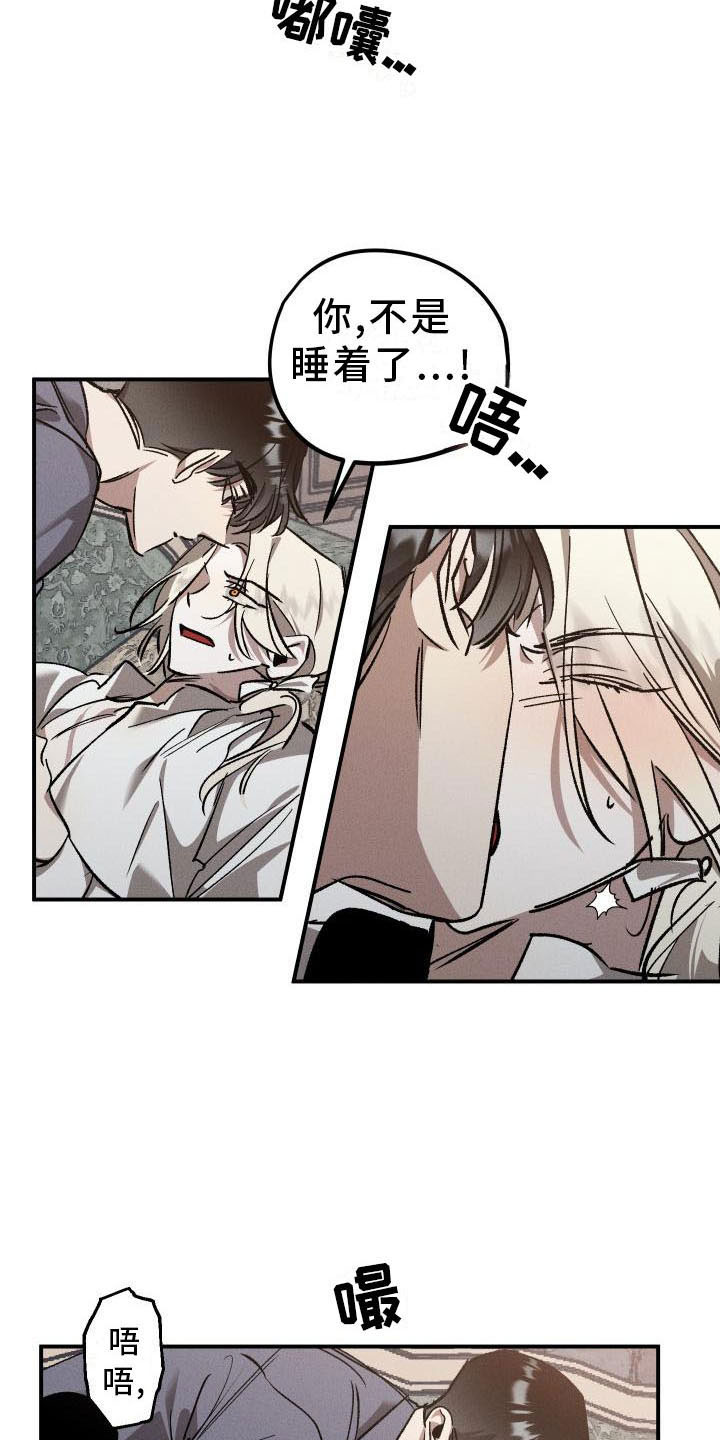 第7章：薰衣草花园：喂药3