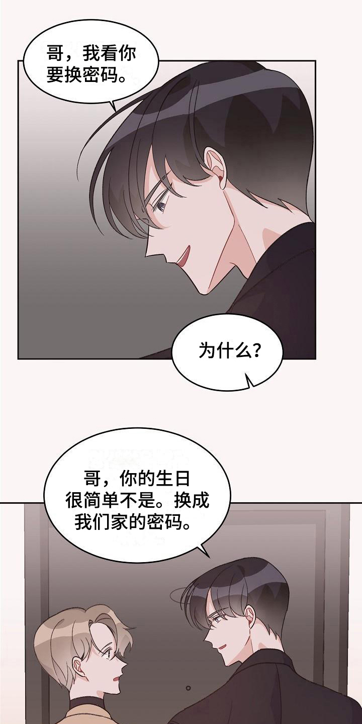 第41章：真爱之吻：被打动0