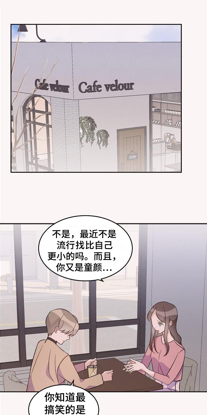 第40章：真爱之吻：心意0
