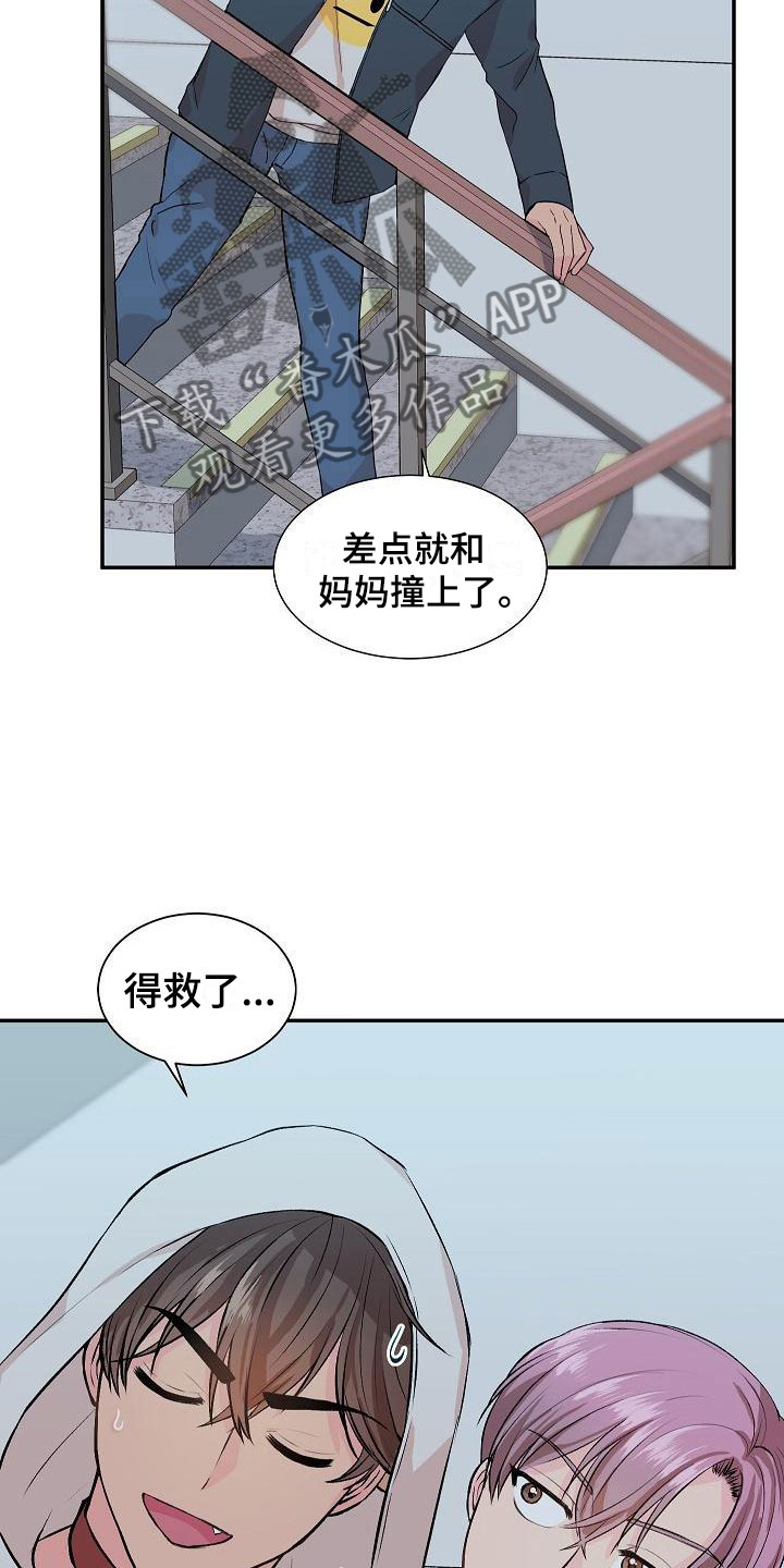 第20章：我的狗男孩：产品试用3