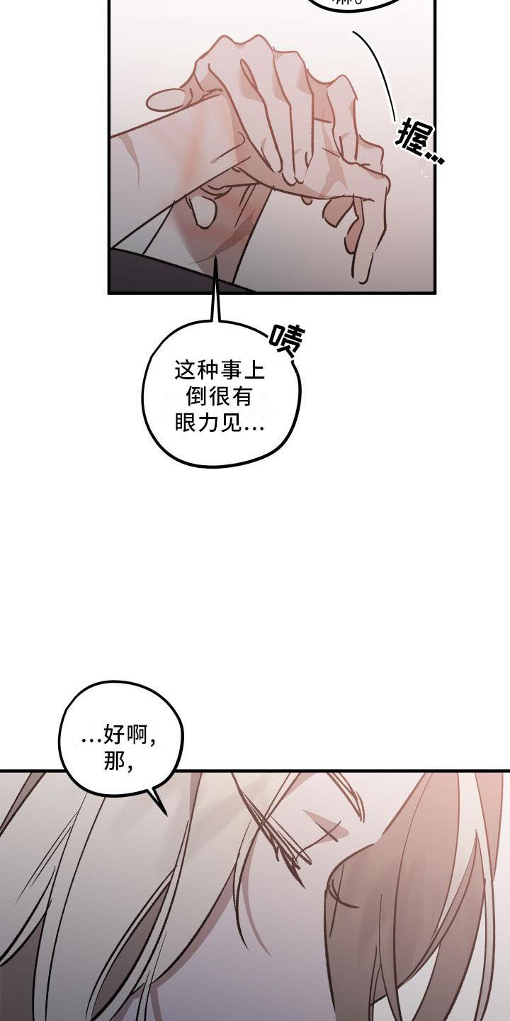 第11章：薰衣草花园：挽留1