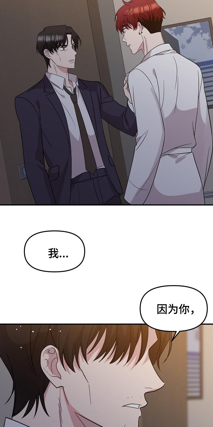 第46章：永恒的老师：否认感情2