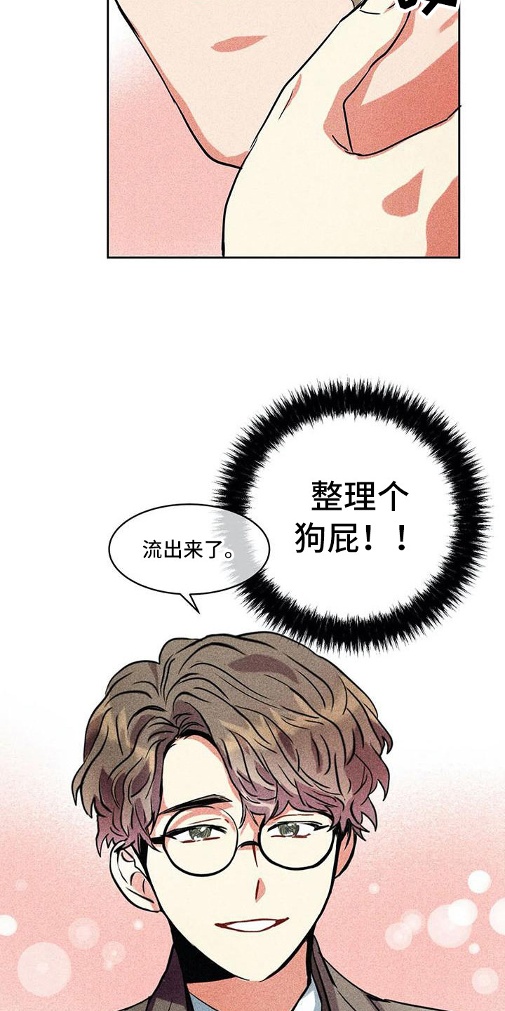 第59章：京城事务所：没法冷静2