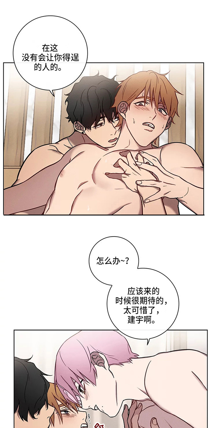 第51章：三角恋人：求饶2
