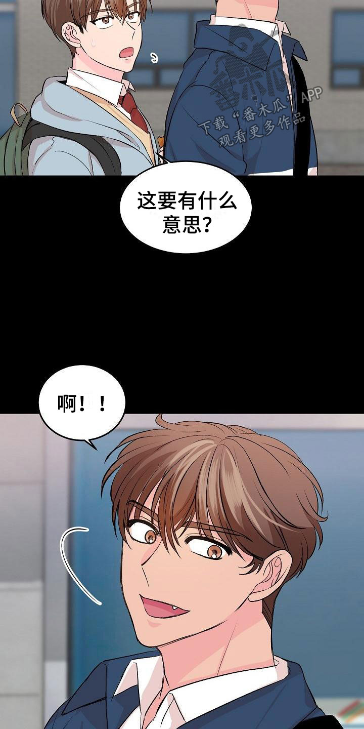 第30章：我的狗男孩：错过2