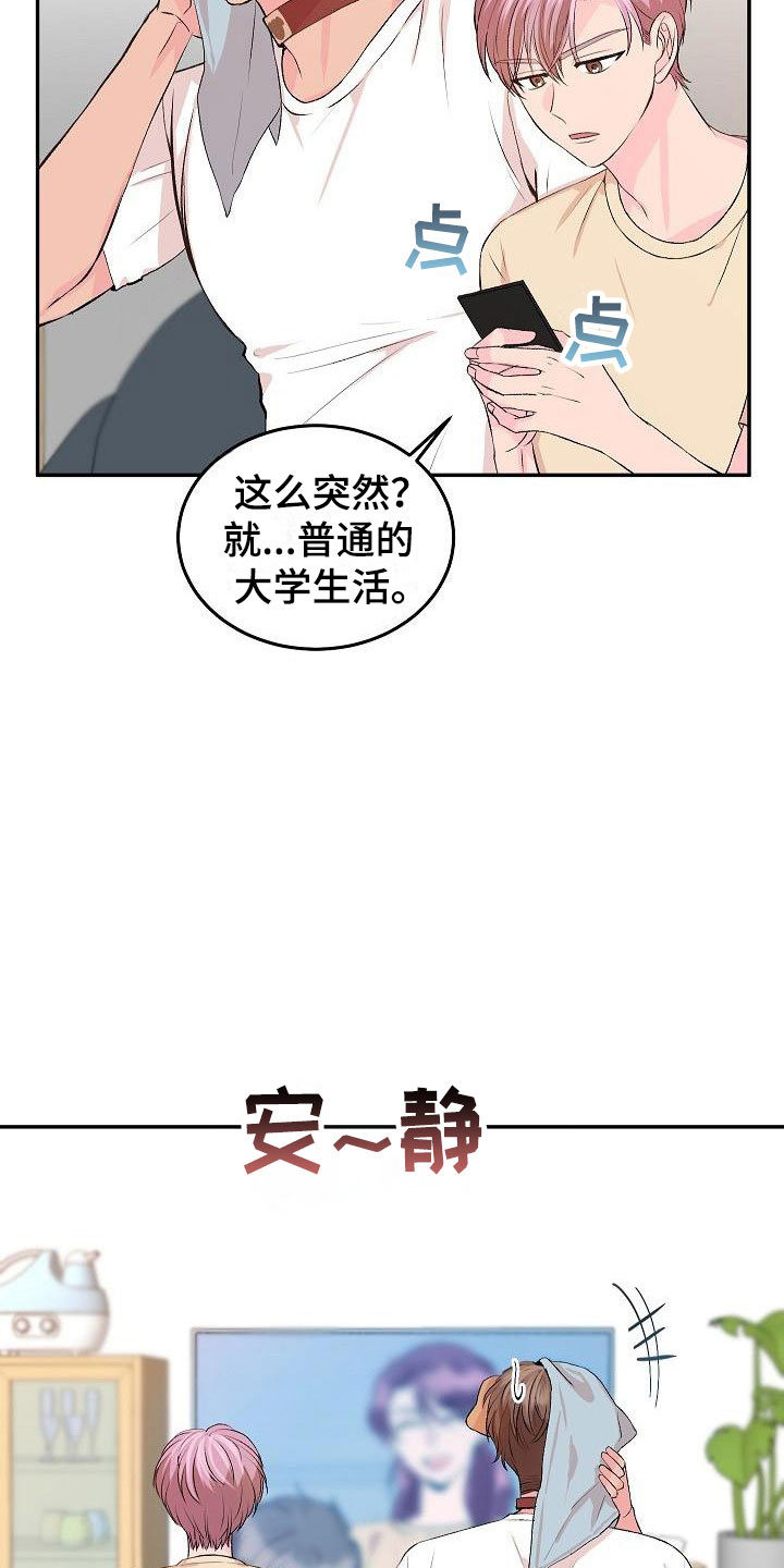 第25章：我的狗男孩：男朋友1