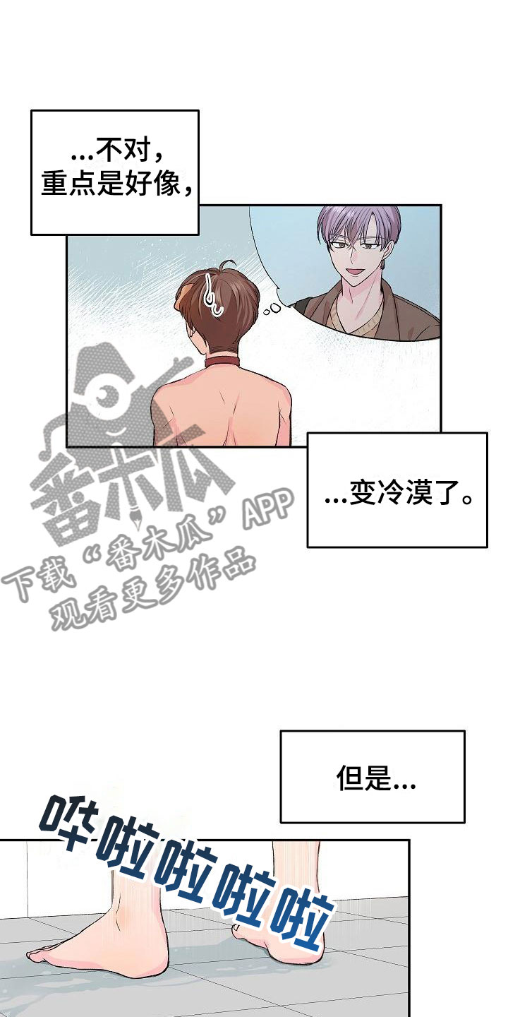 第24章：我的狗男孩：冷漠3