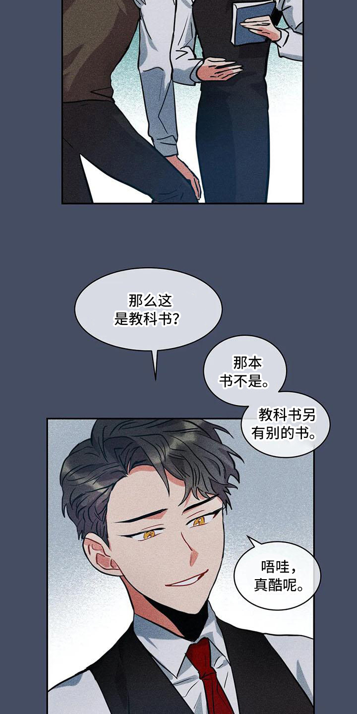 第61章：京城事务所：诉说2