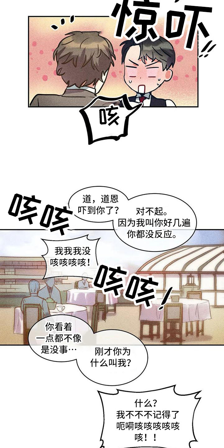 第59章：京城事务所：没法冷静0
