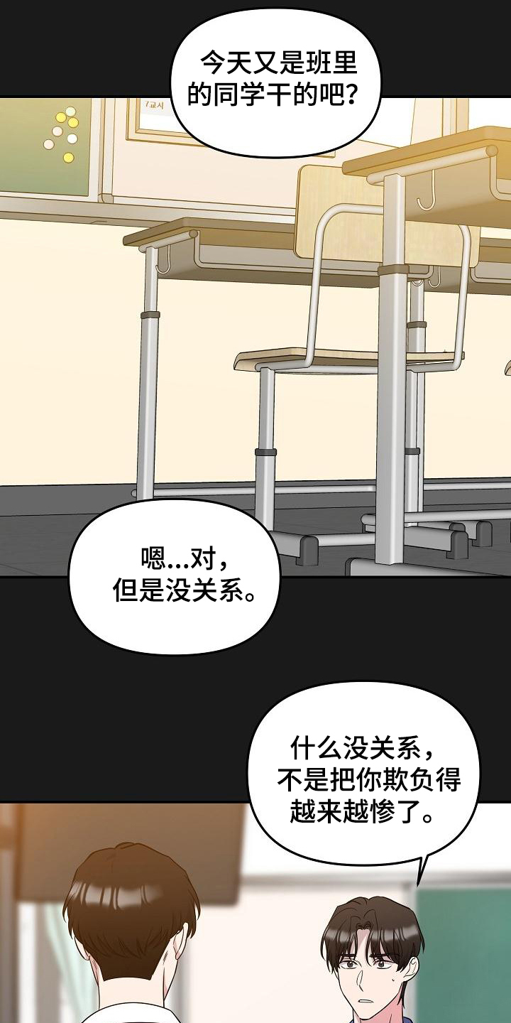 第46章：永恒的老师：否认感情2
