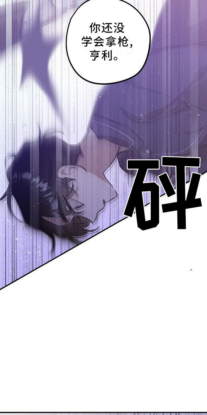 第6章：薰衣草花园：别走2