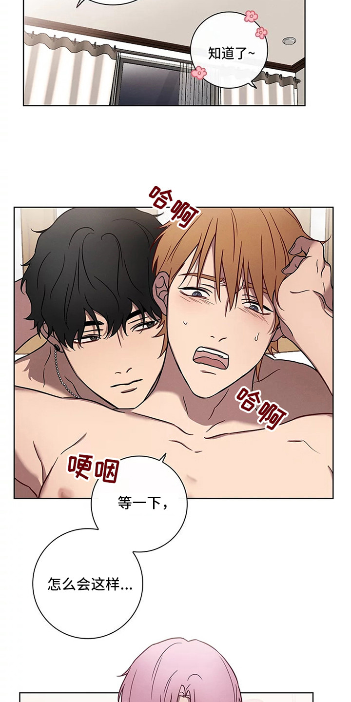 第50章：三角恋人：一起吧0