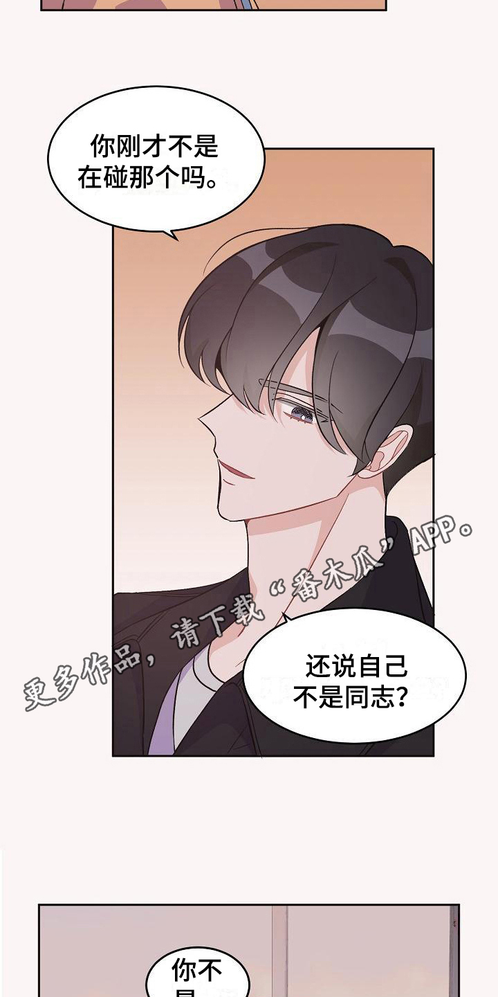 第34章：真爱之吻：成年了4