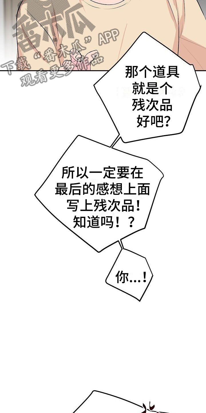 第28章：我的狗男孩：扫地出门3