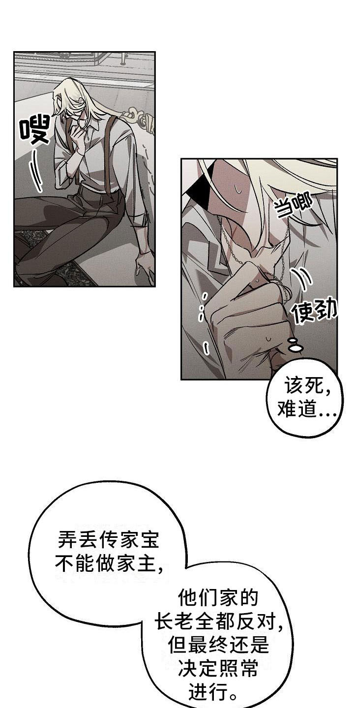 第2章：薰衣草花园：当场被抓0