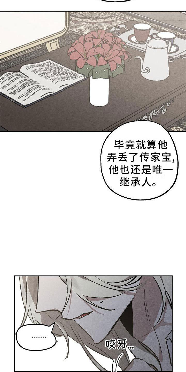 第2章：薰衣草花园：当场被抓1