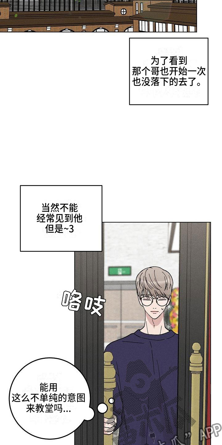 第14章：你偷走了我的心：初遇1