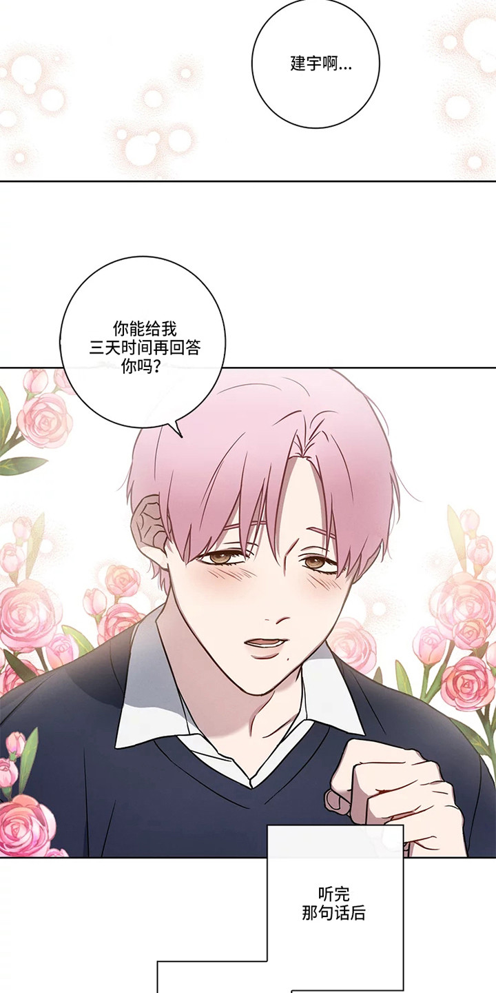 第49章：三角恋人：男朋友4