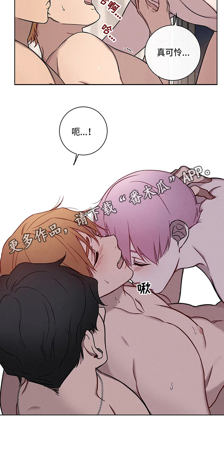 第51章：三角恋人：求饶3