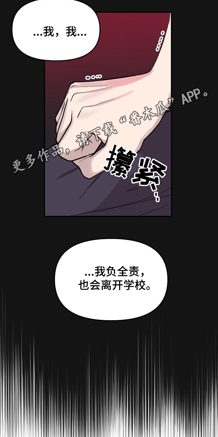 第47章：永恒的老师：真巧啊4