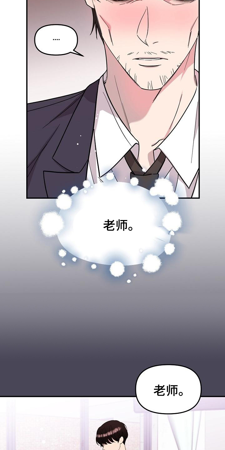 第43章：永恒的老师：称呼4