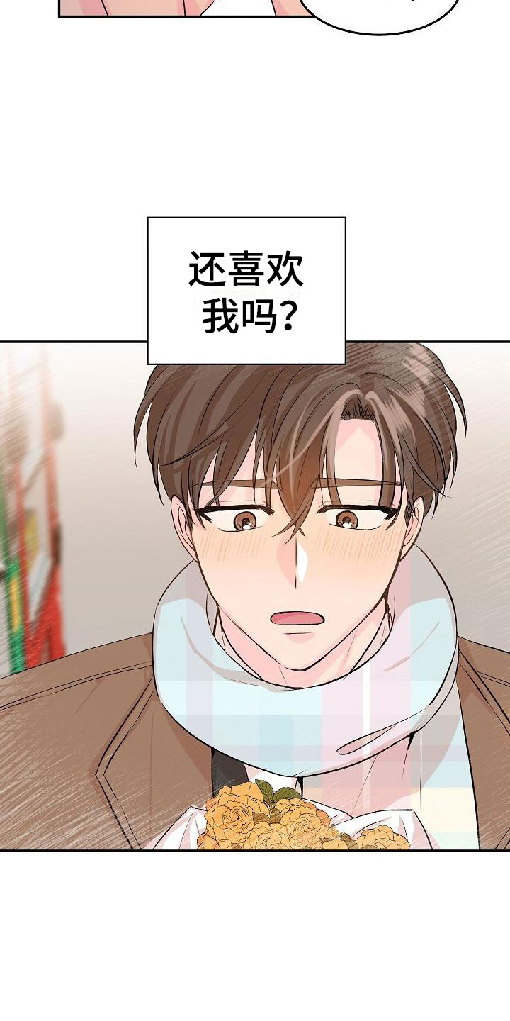 第24章：我的狗男孩：冷漠2
