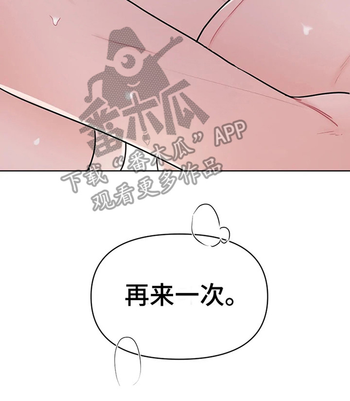 第74章：大雨咨询：挺和谐（完）1