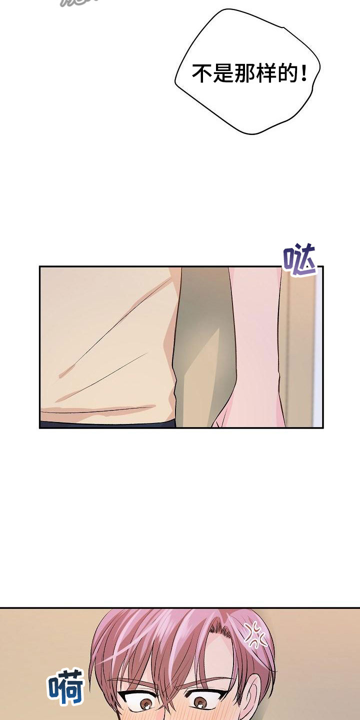 第25章：我的狗男孩：男朋友1